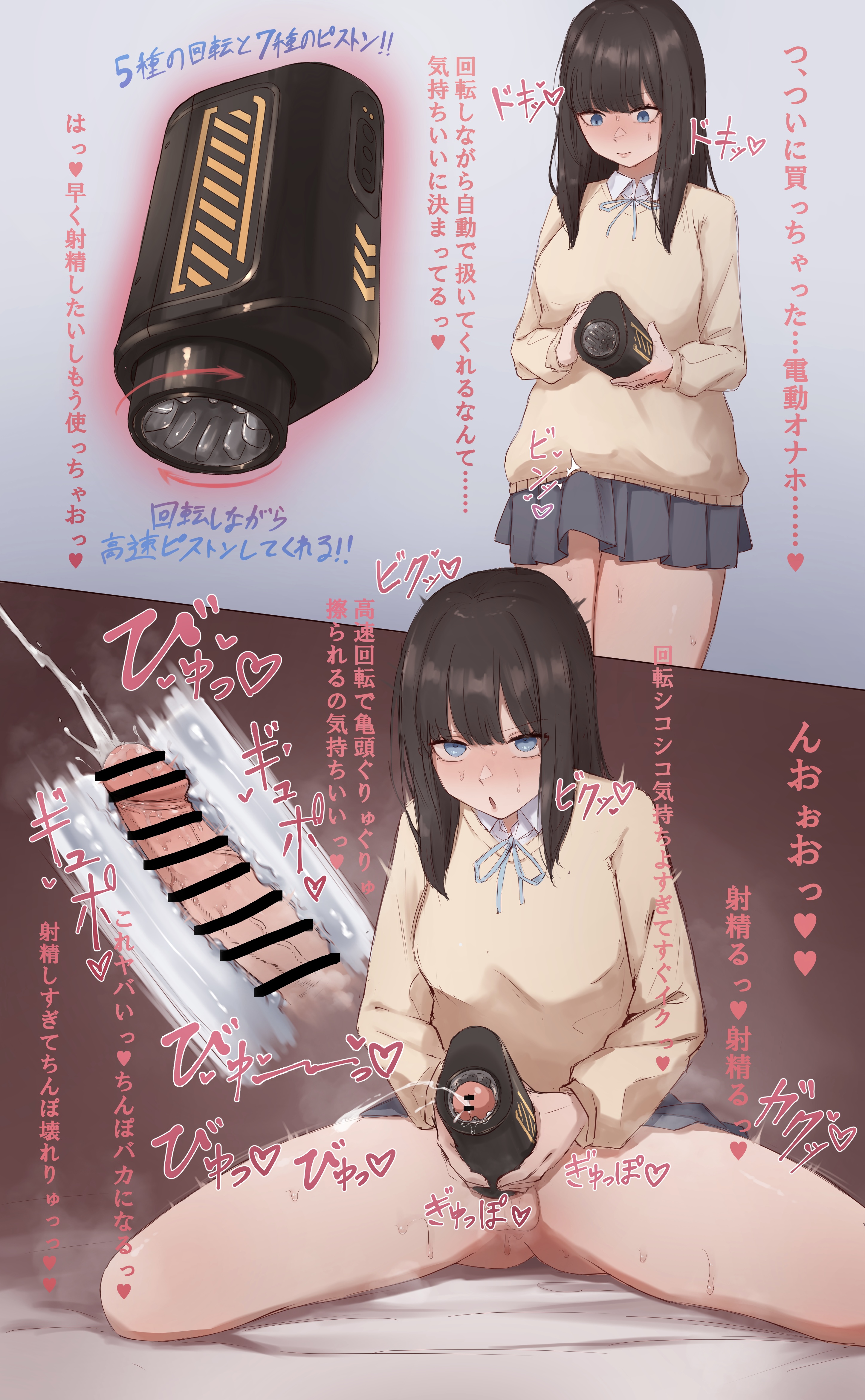 電動オナホ ふたなり 
