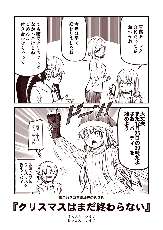 hibiki, hamakaze, and akigumo (kantai collection) drawn by kouji_(campus_life)