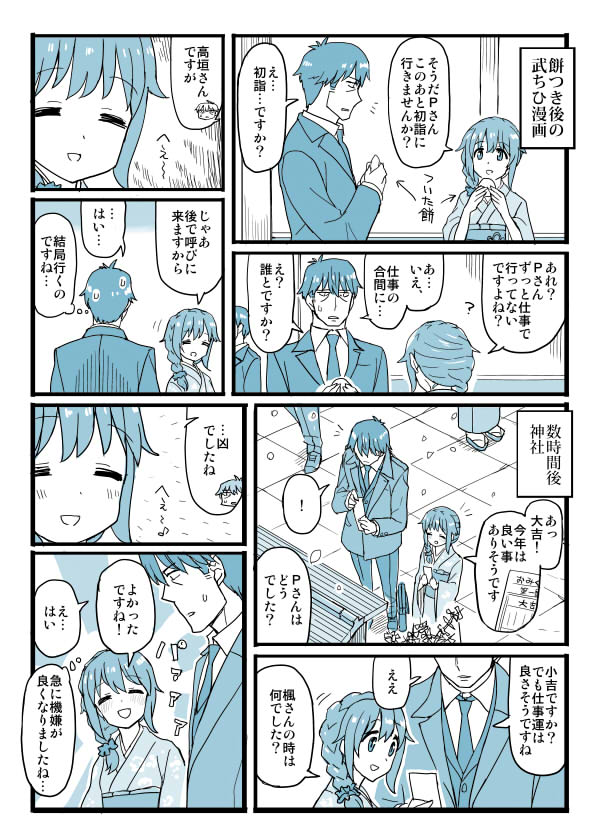 producer and senkawa chihiro (idolmaster and 1 more) drawn by chameleon_(ryokucha_combo)
