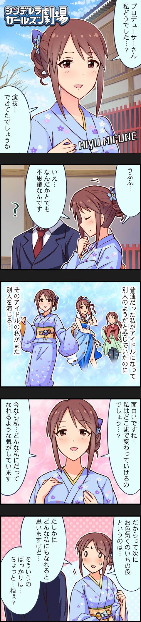 producer and mifune miyu (idolmaster and 2 more)