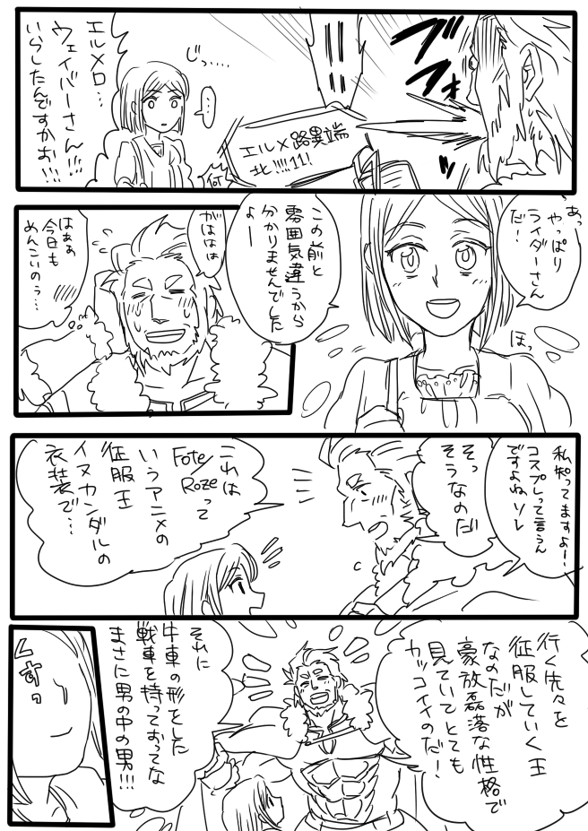 iskandar and waver velvet (fate and 2 more) drawn by hin