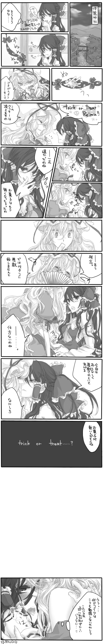 hakurei reimu and yakumo yukari (touhou) drawn by aria_(opera)