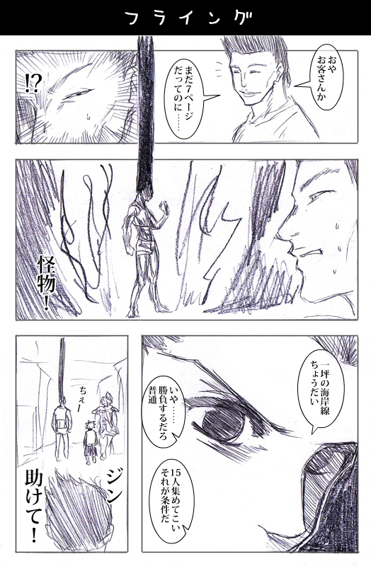 killua zoldyck, gon freecss, biscuit krueger, and razor (hunter x hunter) drawn by watarui