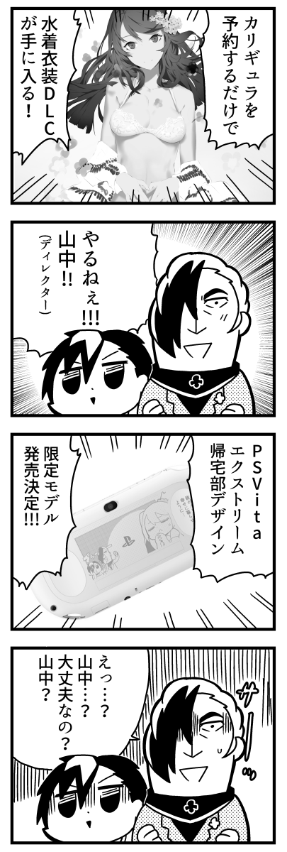 satake shougo and male protagonist (caligula) drawn by bkub