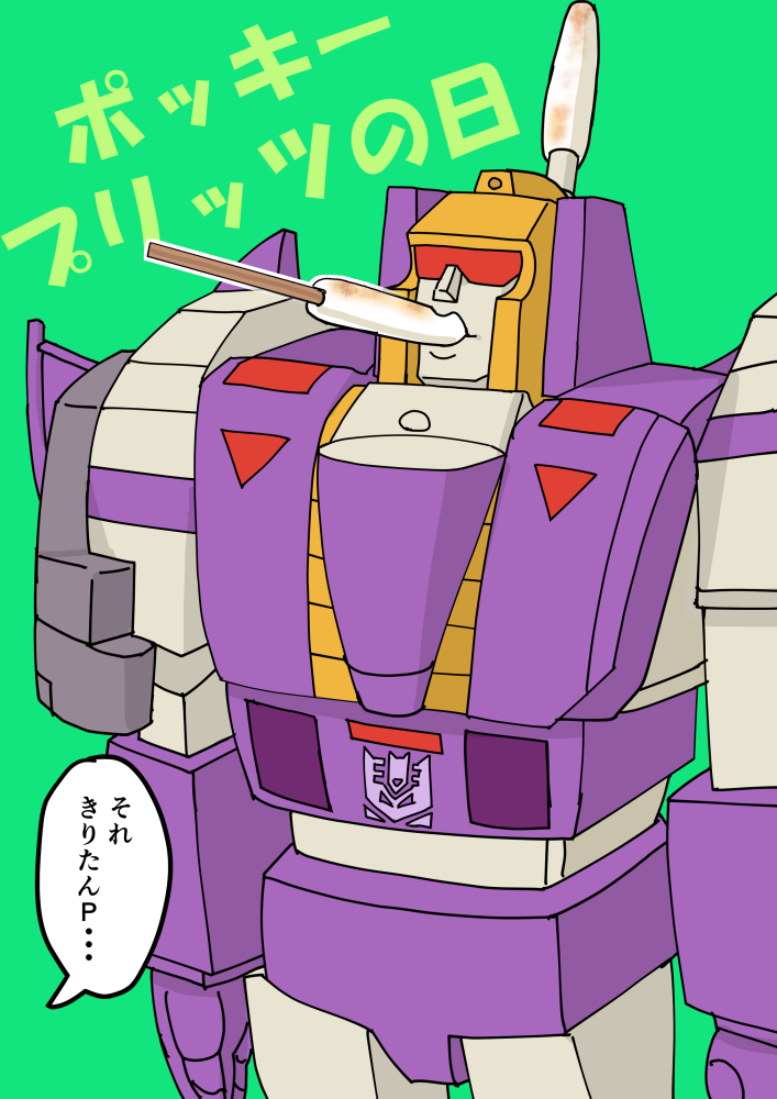 blitzwing (transformers and 1 more) drawn by zaido