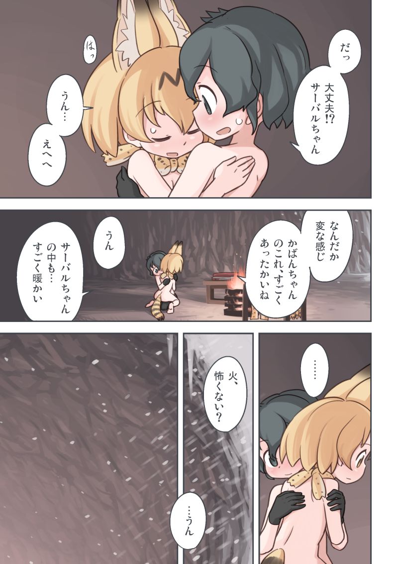 serval and kaban (kemono friends) drawn by quick_waipa