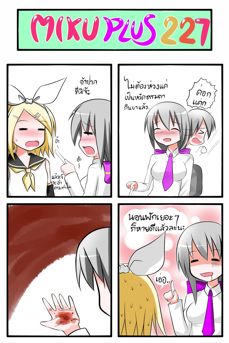 kagamine rin and yowane haku (vocaloid) drawn by catstudioinc_(punepuni)