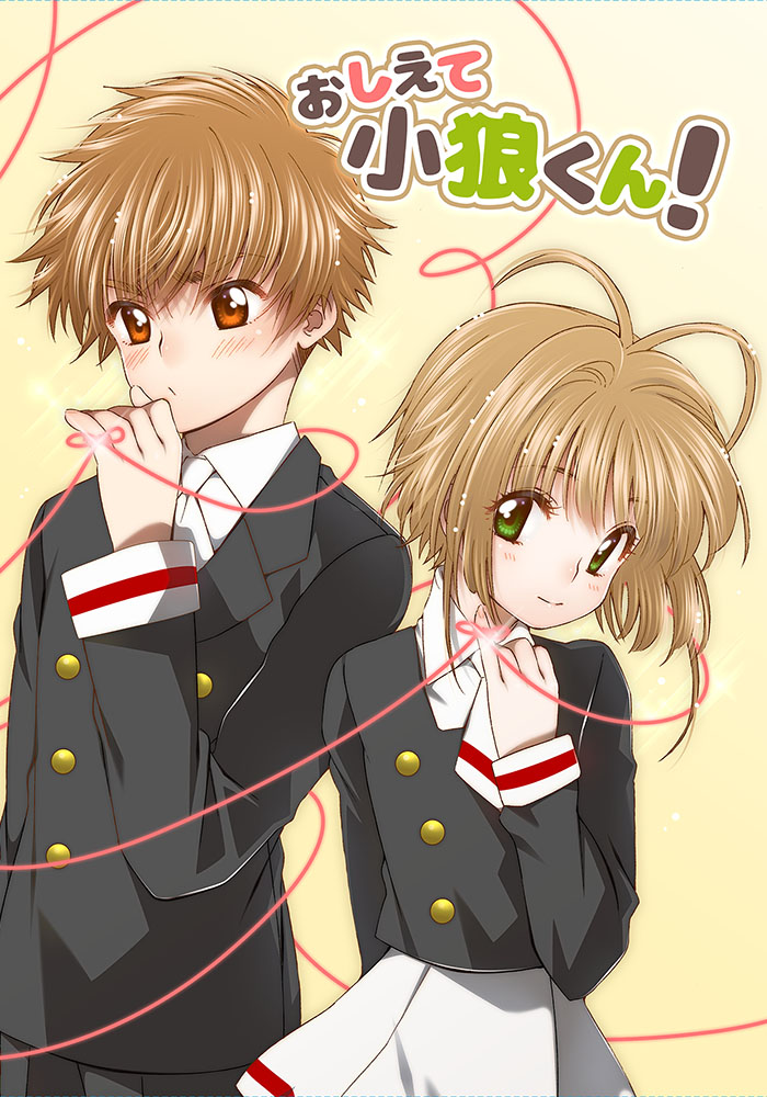 kinomoto sakura and li syaoran (cardcaptor sakura and 1 more) drawn by yukimitsuki