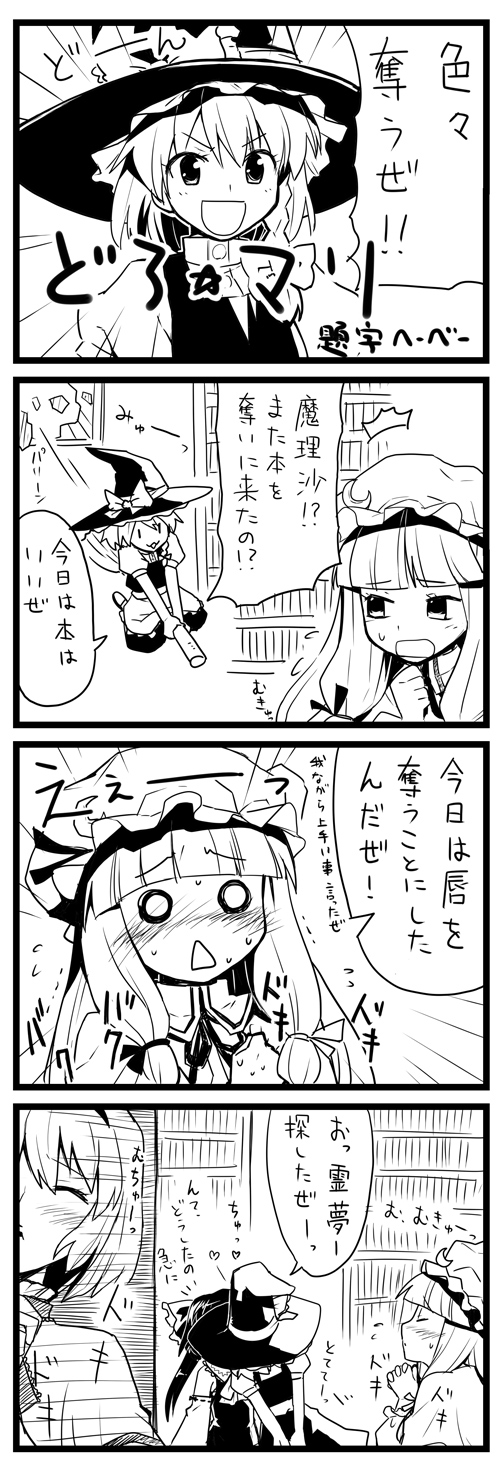 hakurei reimu, kirisame marisa, alice margatroid, and patchouli knowledge (touhou) drawn by heebee