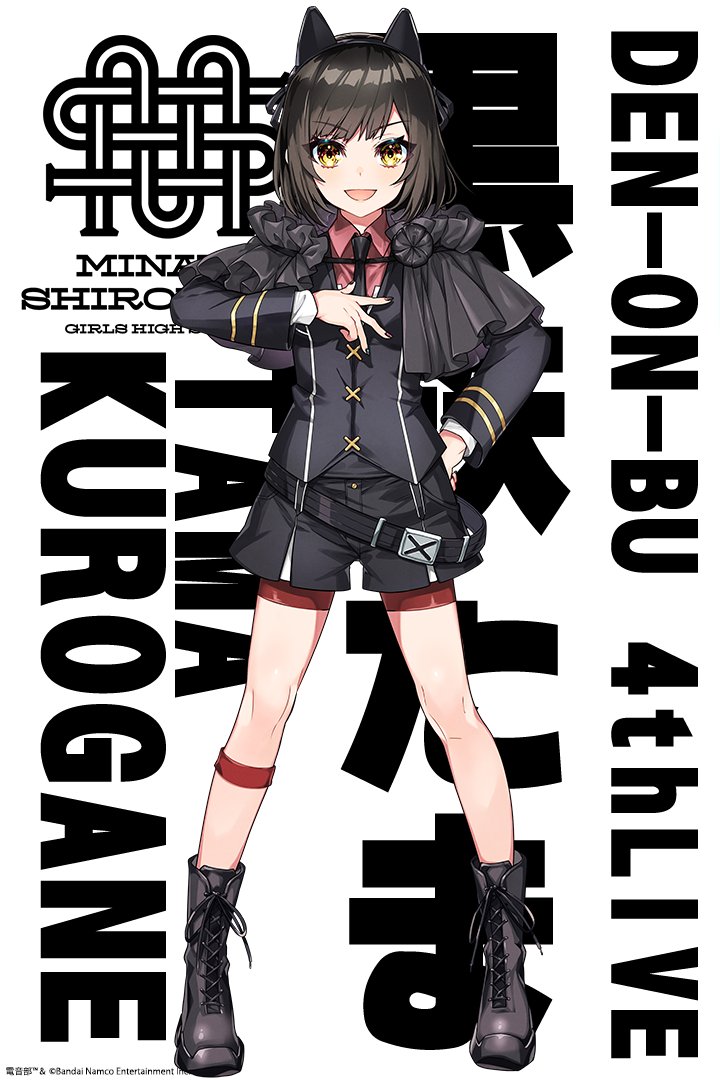 kurogane tama (denonbu)