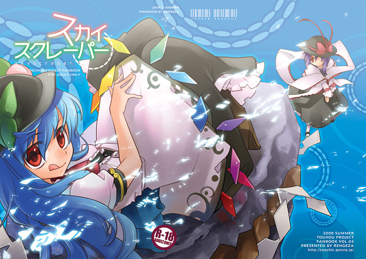 hinanawi tenshi and nagae iku (touhou) drawn by inuinui