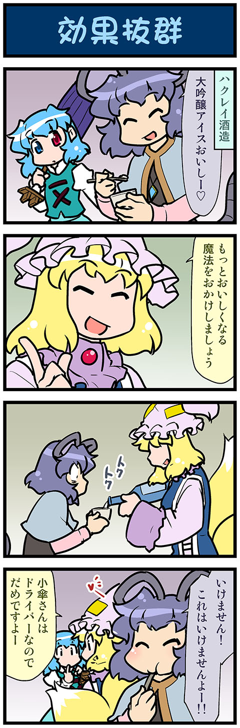 yakumo ran, tatara kogasa, and nazrin (touhou) drawn by mizuki_hitoshi