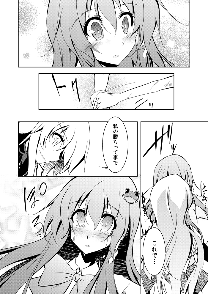 kirisame marisa and kochiya sanae (touhou) drawn by amano_chiharu