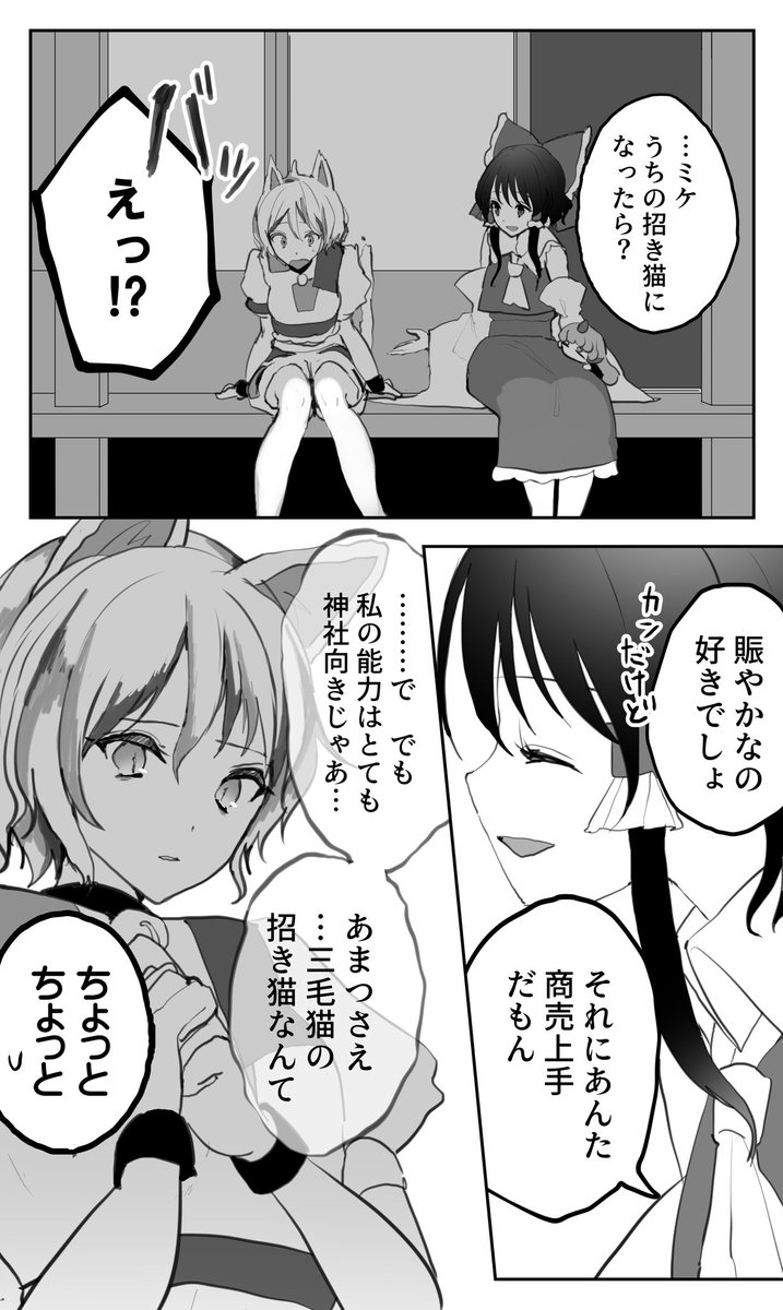 hakurei reimu, komano aunn, and goutokuji mike (touhou) drawn by kozomezuki