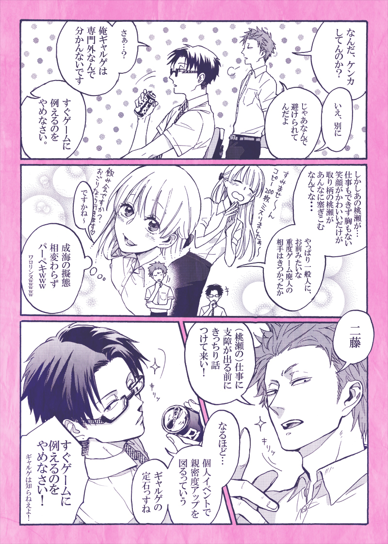 momose narumi, nifuji hirotaka, and kabakura tarou (original and 1 more) drawn by hrt_(fujita_hiro)