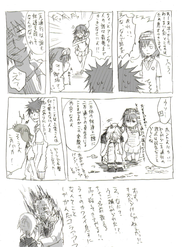 misaka mikoto, kamijou touma, accelerator, misaka imouto, and kihara amata (toaru majutsu no index and 1 more) drawn by goskt10trr