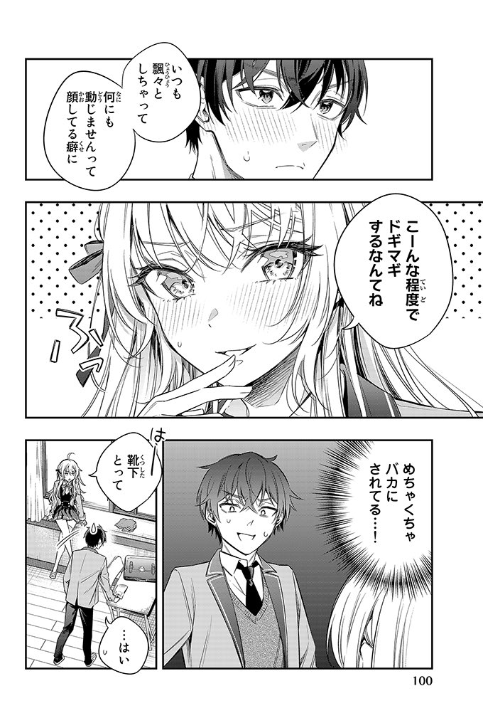alisa mikhailovna kujou and kuze masachika (tokidoki bosotto roshia-go de dereru tonari no alya-san) drawn by tenacitysaho