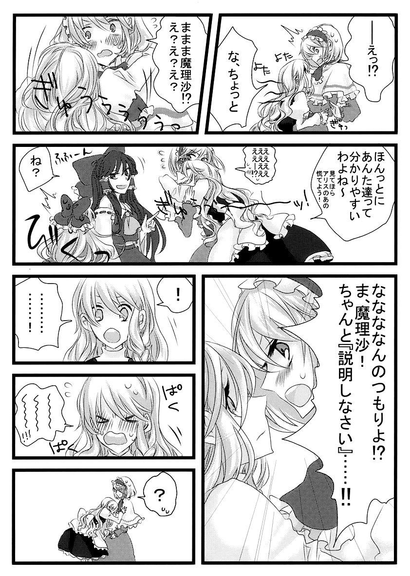 hakurei reimu, kirisame marisa, alice margatroid, and shanghai doll (touhou) drawn by aria_(opera)