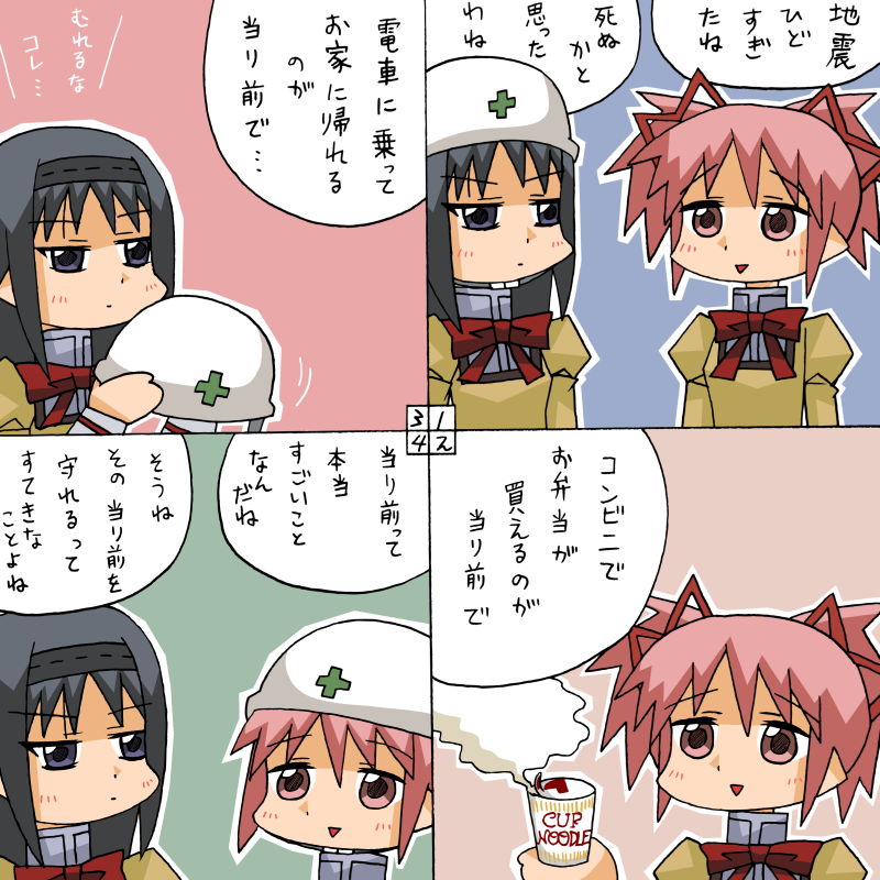 akemi homura and kaname madoka (mahou shoujo madoka magica) drawn by rifyu