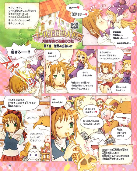 cornet espoir, kururu, sharte, and l-kun (marl kingdom and 1 more)