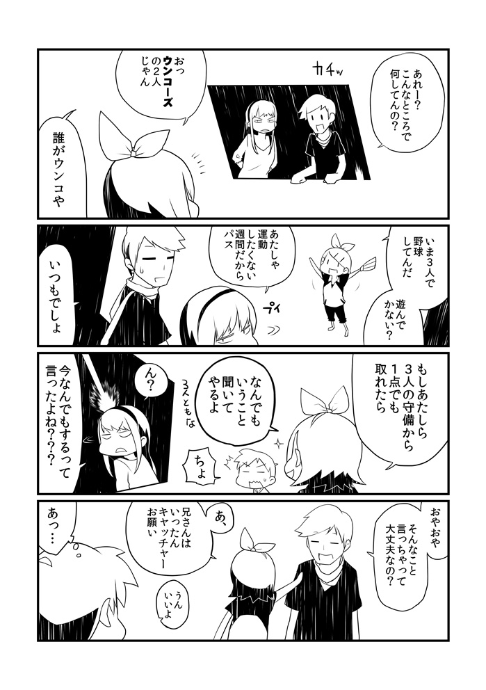 kagamine rin, kagamine len, megurine luka, and kaito (vocaloid) drawn by gyari_(imagesdawn)