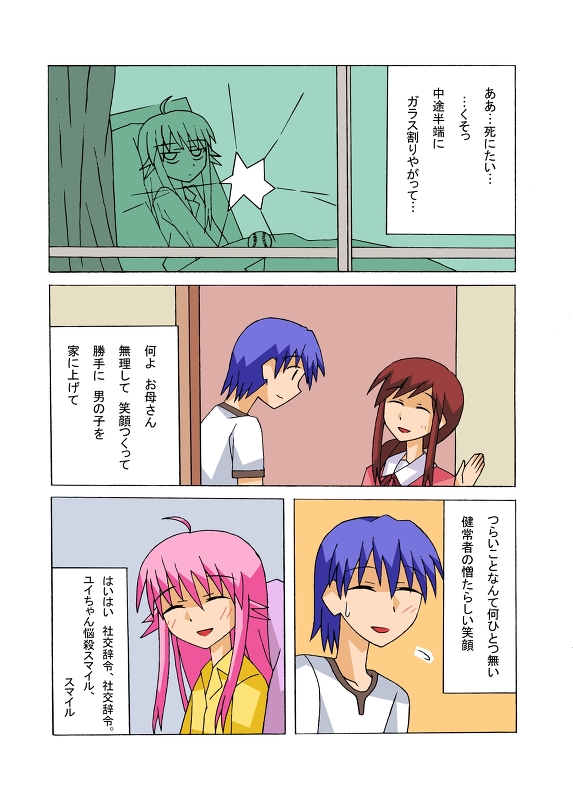 yui, hinata hideki, and yui's mother (angel beats!) drawn by rifyu
