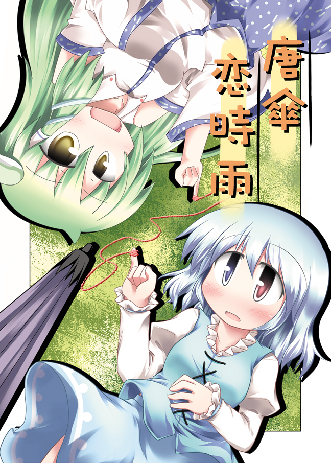 kochiya sanae and tatara kogasa (touhou) drawn by baerun