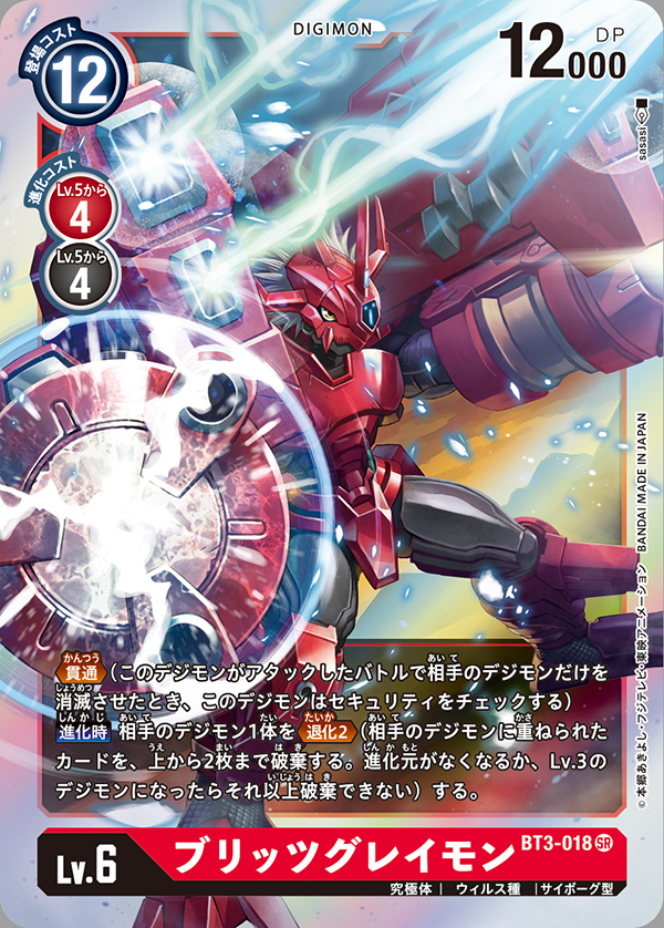 blitzgreymon (digimon and 1 more) drawn by sasasi