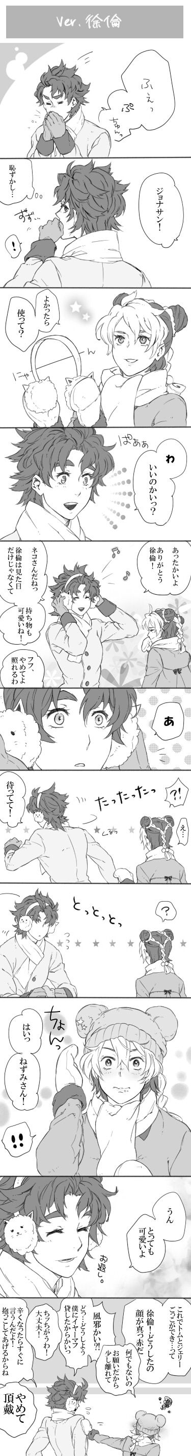 kujo jolyne and jonathan joestar (jojo no kimyou na bouken and 2 more) drawn by kuchiwa