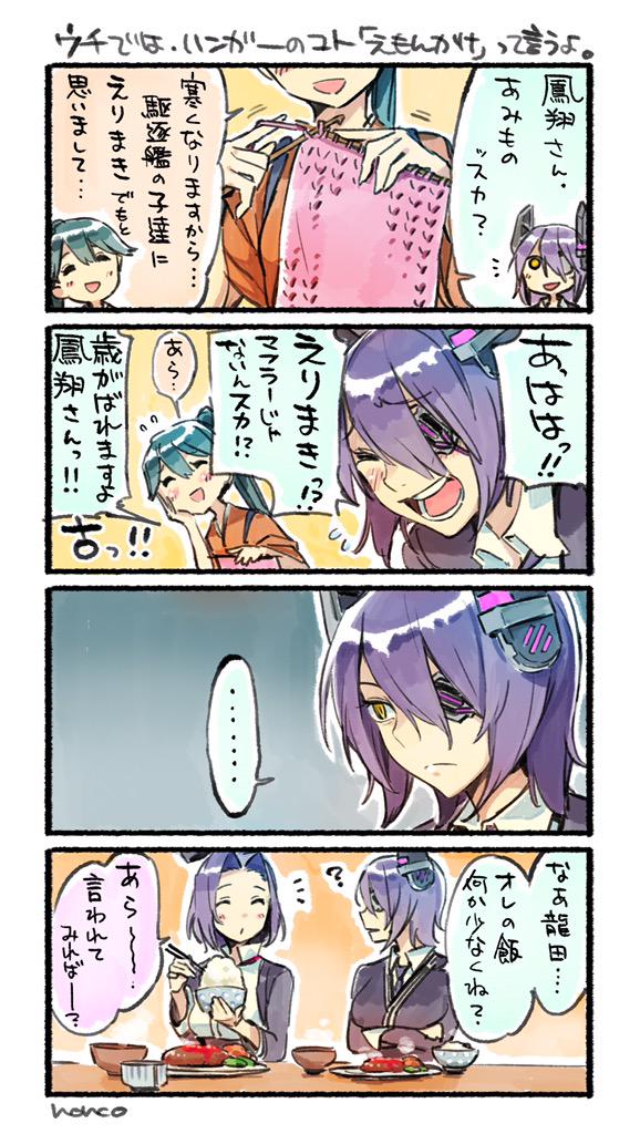 tenryuu, houshou, and tatsuta (kantai collection) drawn by nonco
