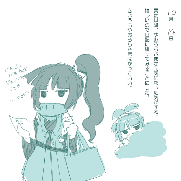 adagumo no saragimaru and adagumo no yaorochi (len'en) drawn by anmita_(rarutos)