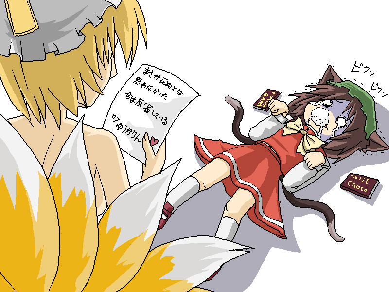 yakumo ran and chen (touhou and 1 more) drawn by kujira_lorant