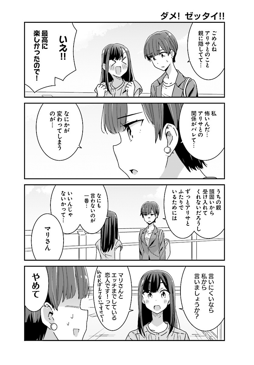 suzuki arisa and satou mari (akarui kioku soushitsu) drawn by oku_tamamushi