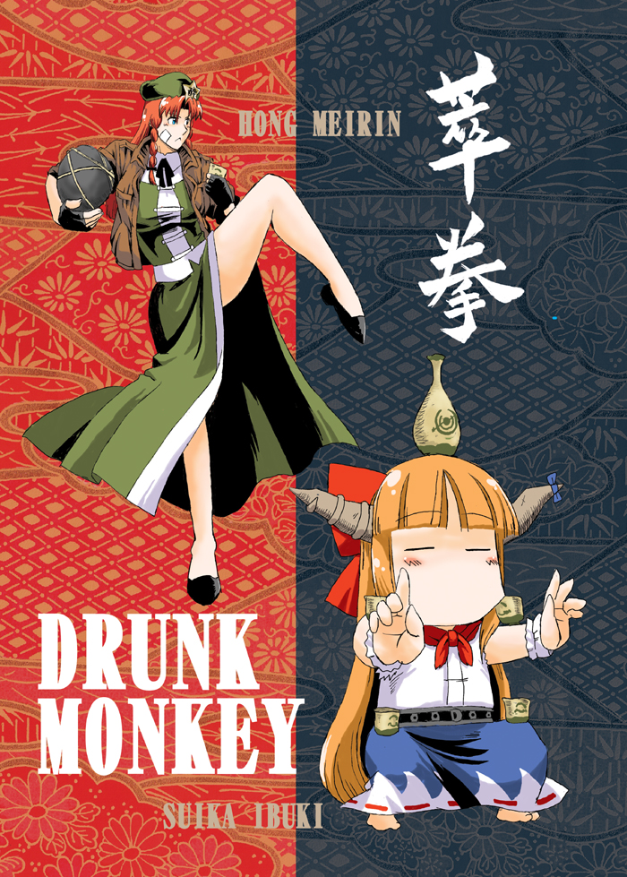 hong meiling and ibuki suika (touhou and 1 more) drawn by azuki_osamitsu