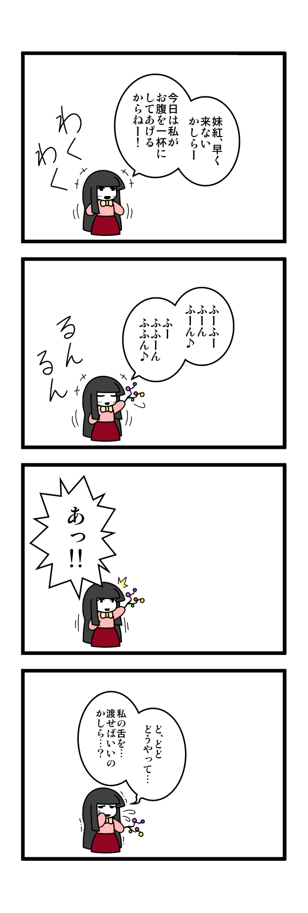 houraisan kaguya (touhou) drawn by dora_ita