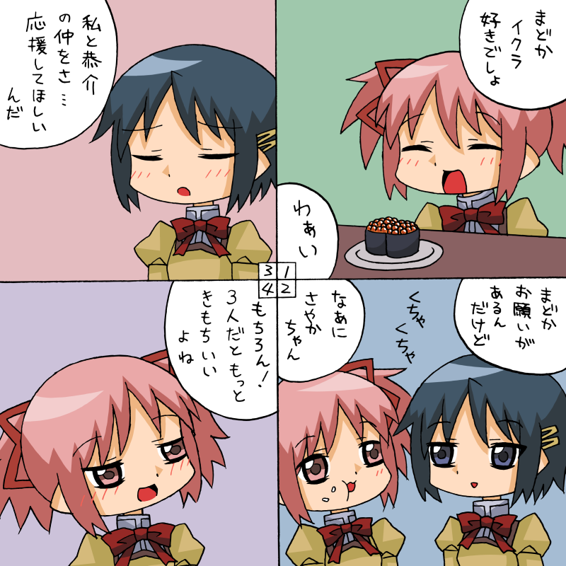 kaname madoka and miki sayaka (mahou shoujo madoka magica) drawn by rifyu
