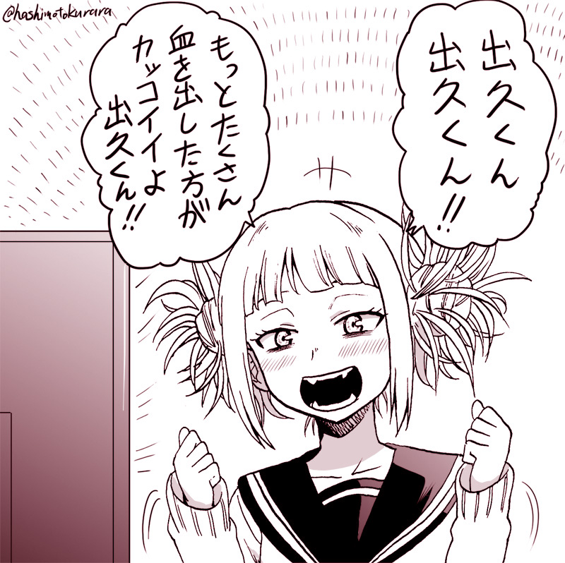toga himiko (boku no hero academia) drawn by hashimoto_kurara
