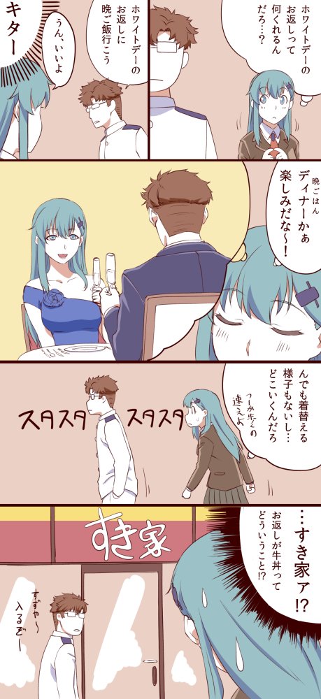admiral and suzuya (kantai collection) drawn by ishii_hisao
