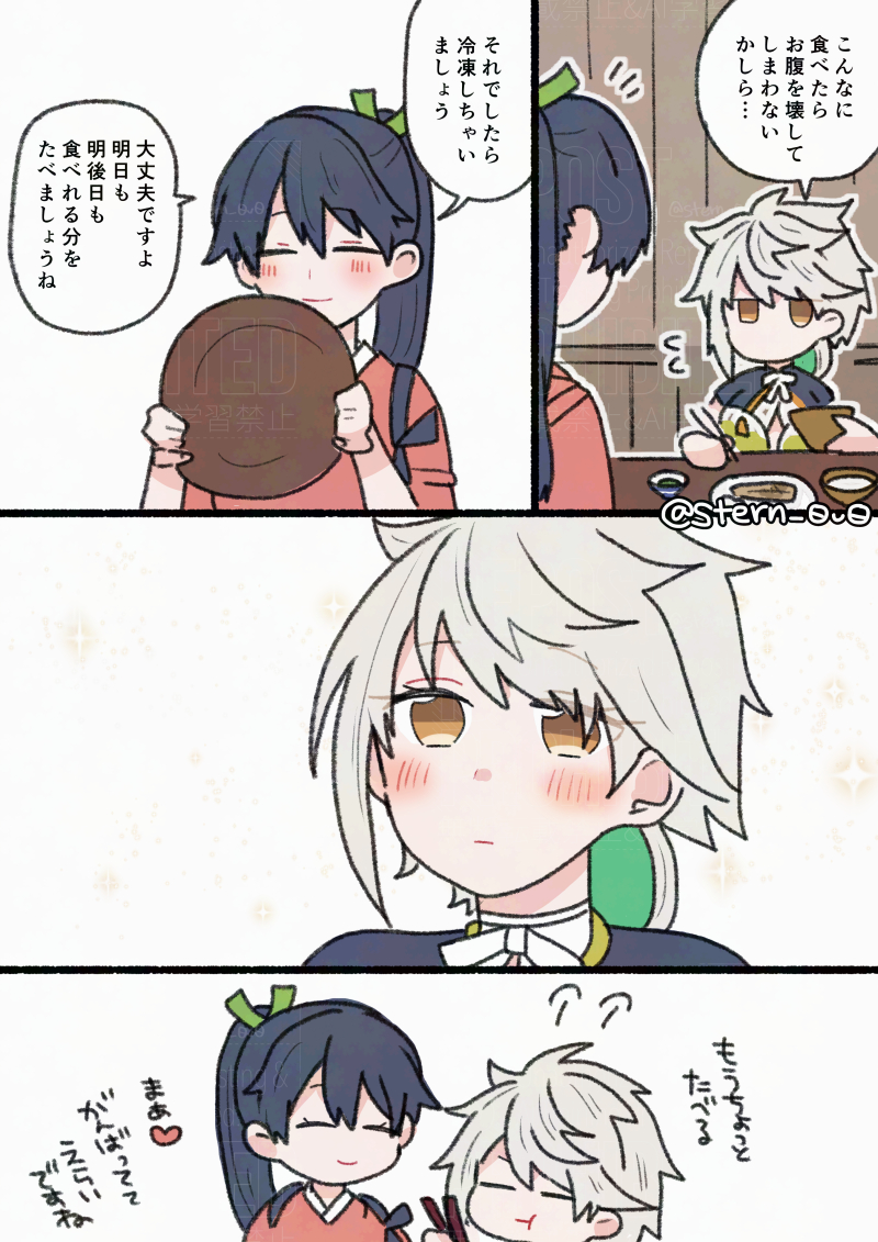houshou and unryuu (kantai collection) drawn by yoichi_(umagoya)