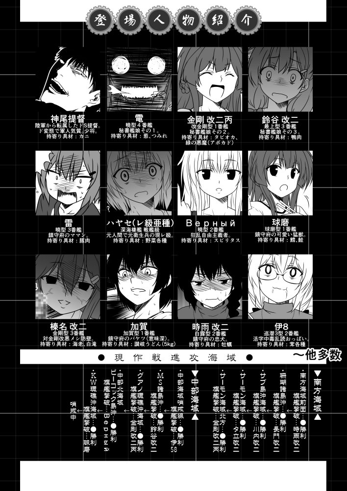 admiral, kaga, hibiki, shigure, kongou, and 13 more (kantai collection) drawn by yua_(checkmate)