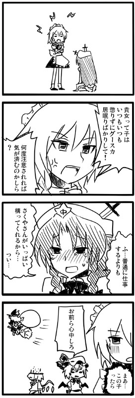 kirisame marisa, remilia scarlet, flandre scarlet, izayoi sakuya, and hong meiling (touhou) drawn by seki_(red_shine)