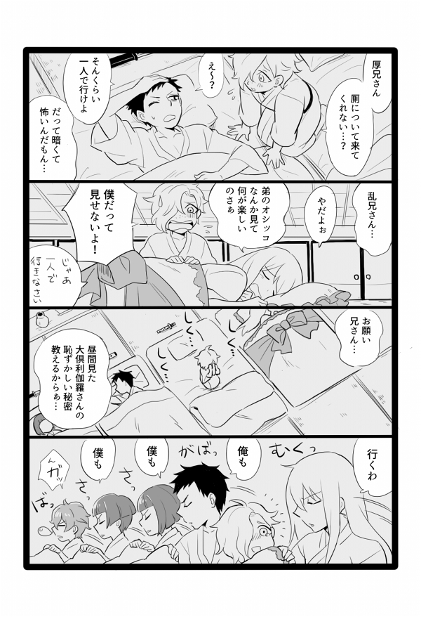 midare toushirou, gokotai, atsushi toushirou, maeda toushirou, akita toushirou, and 1 more (touken ranbu) drawn by haikan_kouji