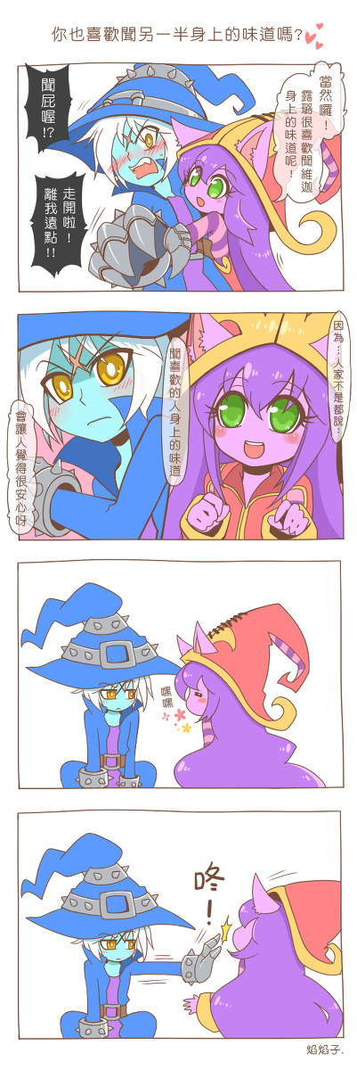 lulu and veigar (league of legends) drawn by yan531