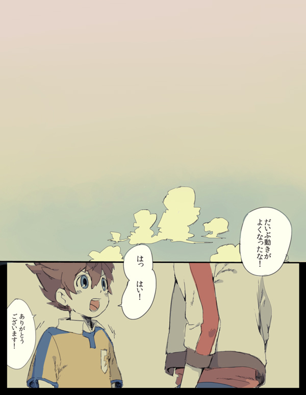 matsukaze tenma and endou mamoru (inazuma eleven go and 1 more) drawn by shippo_(skink)