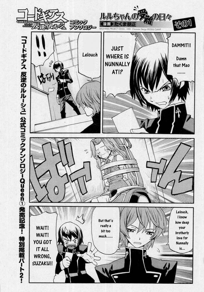lelouch vi britannia, kururugi suzaku, and nunnally vi britannia (code geass)