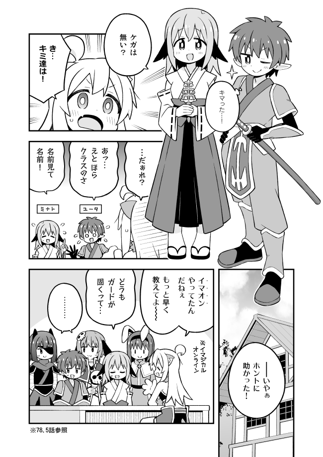 oyama mahiro, hozuki momiji, senkawa minato, sakurada yuuta, fujimi nemu, and 1 more (onii-chan wa oshimai!) drawn by nekotoufu