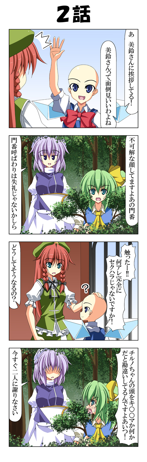 cirno, hong meiling, daiyousei, and letty whiterock (touhou) drawn by rappa_(rappaya)