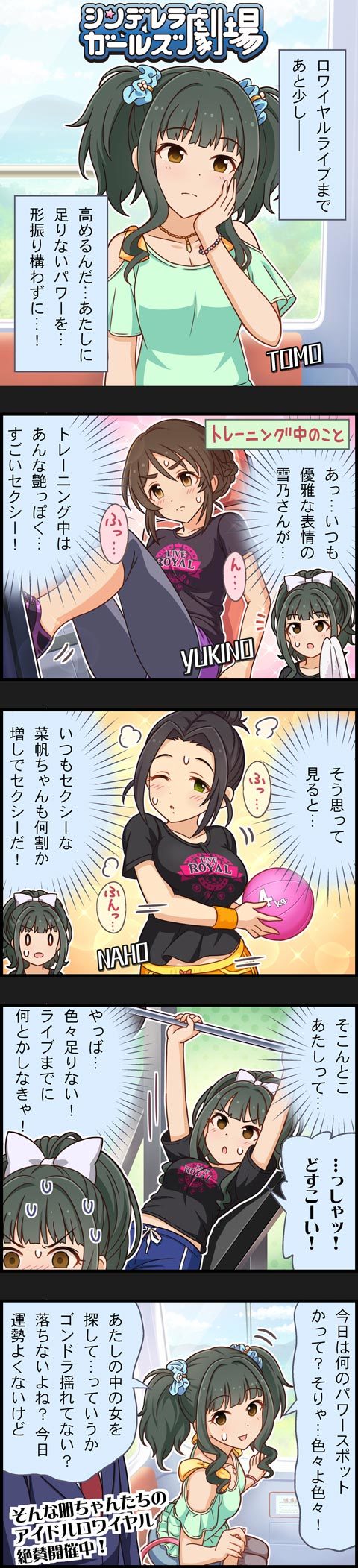 producer, fujii tomo, ebihara naho, and aihara yukino (idolmaster and 2 more)