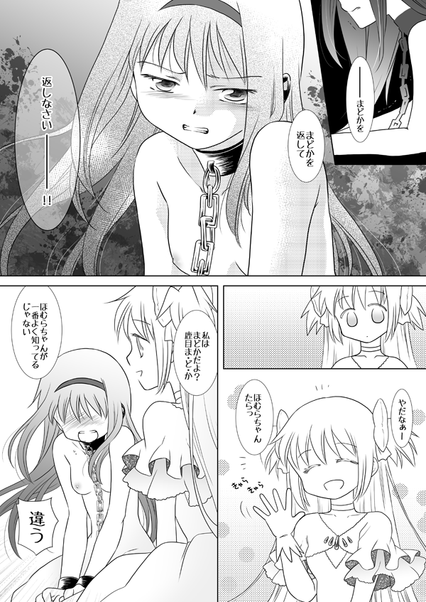 akemi homura, kaname madoka, and ultimate madoka (mahou shoujo madoka magica) drawn by kinoji