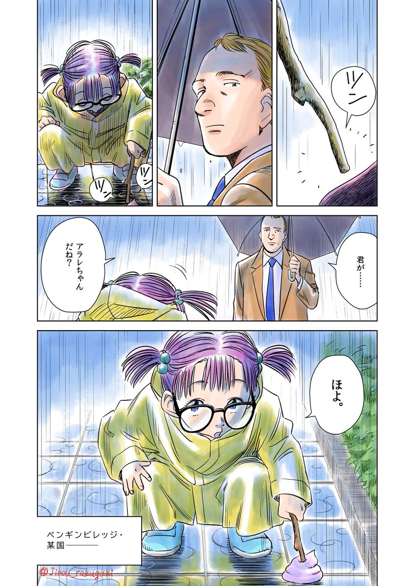 norimaki arale and gesicht (dr. slump and 1 more) drawn by jinou_rakugaki